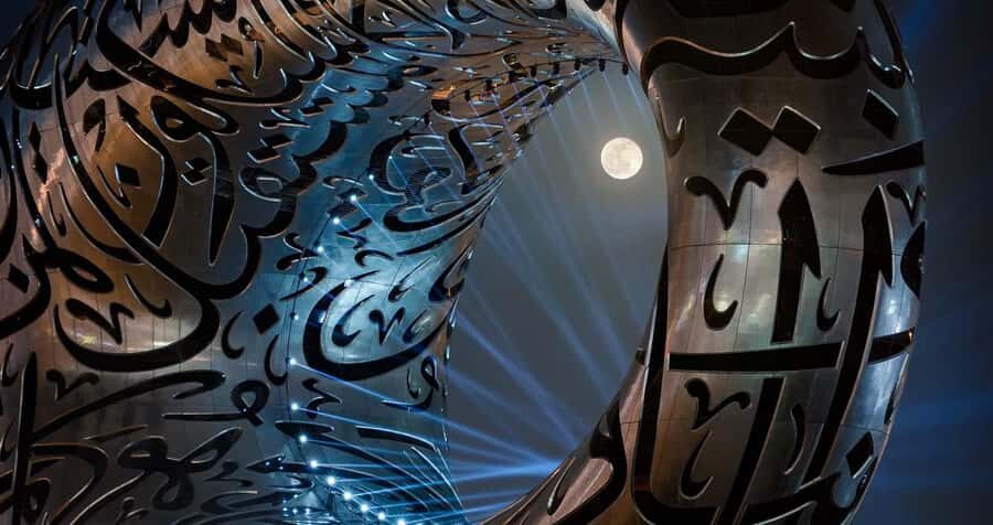 Dubai: Museum of the Future Admission Ticket - Key Things That Make This Ticket Worth Your Time
